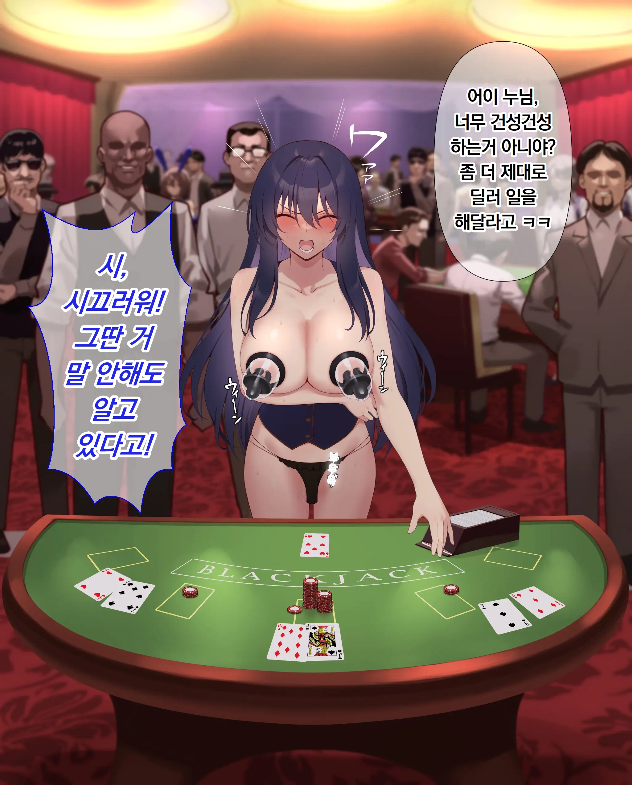 Ura Casino Sennyuu Sousakan No Shittai | 어둠의 카지노 잠입 수사관의 실태